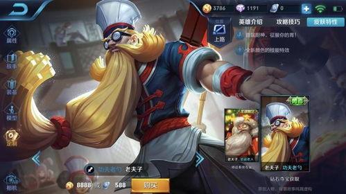 王者爆料老夫子视频下载,王者爆料视频深度解析 第3张 王者爆料老夫子视频下载,王者爆料视频深度解析 第3张