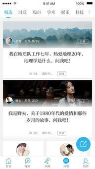 澎湃新闻爆料要钱吗吗,揭秘新闻背后的真相，是否收取费用引关注  第3张