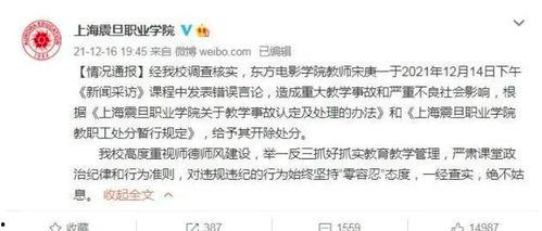 上海匿名新闻爆料事件最新  第1张