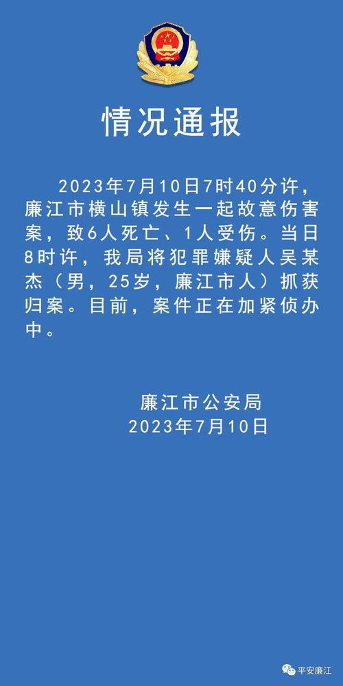 廉江市新闻爆料举报平台,共建和谐社区,共治共享信息桥梁 第2张 廉江市新闻爆料举报平台,共建和谐社区,共治共享信息桥梁 第2张